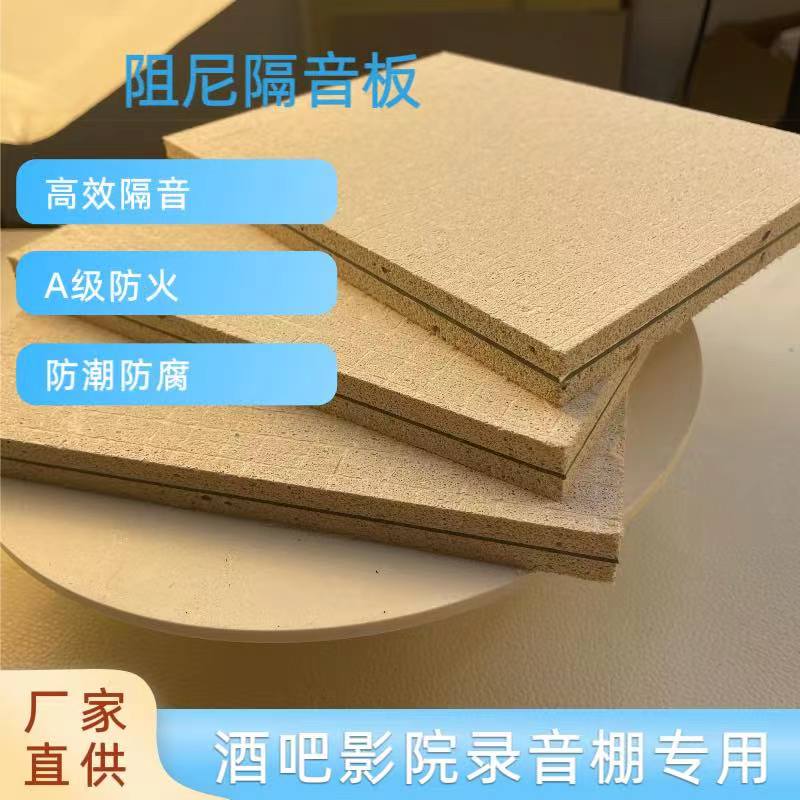 声立方KTV墙面吊顶防火阻尼隔音板防火阻燃装饰材料