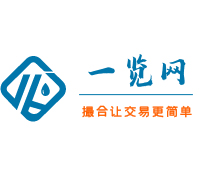 化工原原料采购平台-南京一览网-化学试剂-撮合交易平台