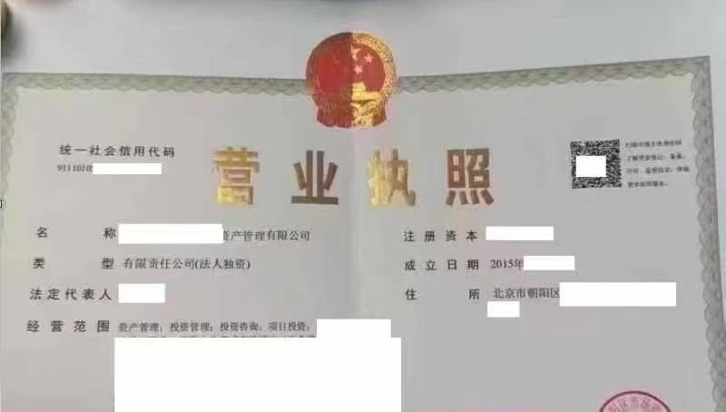 北京朝阳区资产管理公司转让——无异常、零风险，专业代办包变更