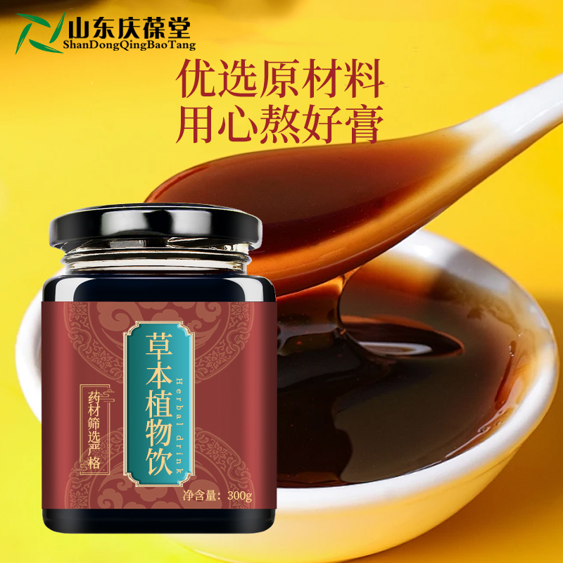 (草本植物饮)植物复合饮品贴牌159O5373071