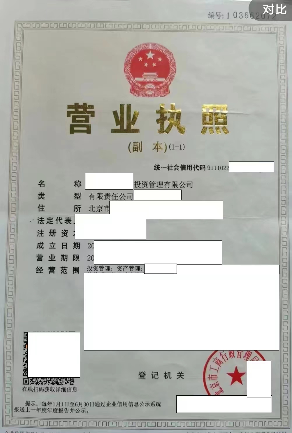 （北京优质房地产经纪公司转让）备案齐全｜无经营异常