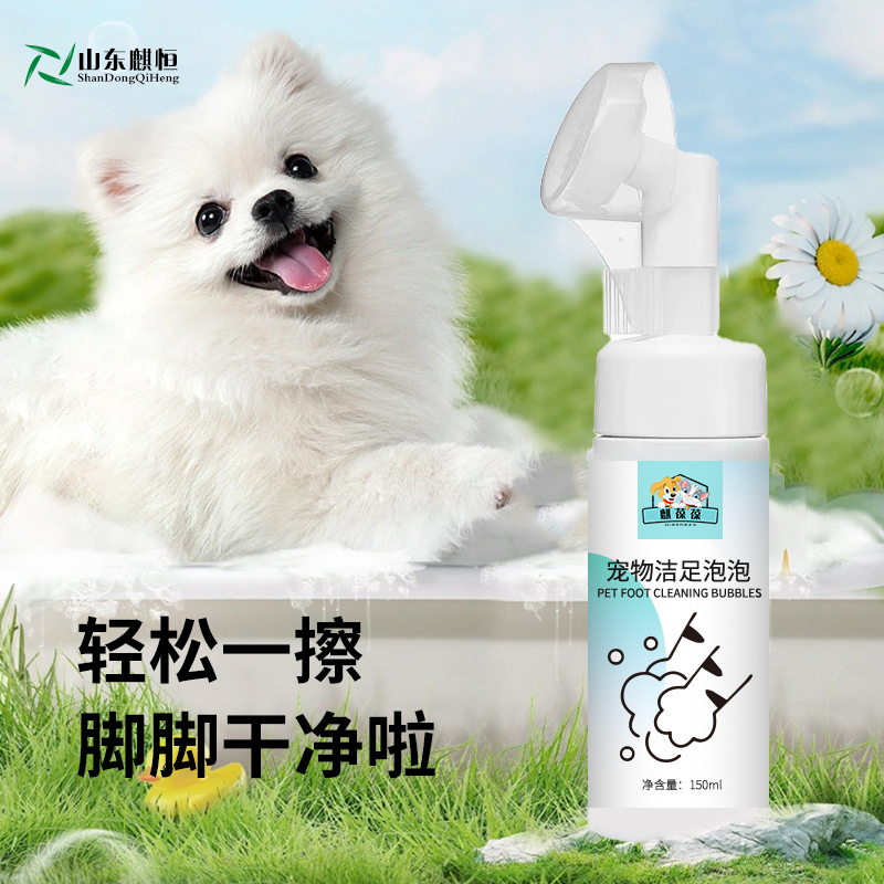 宠物洁足泡泡宠物用品研发代加工159O5373071