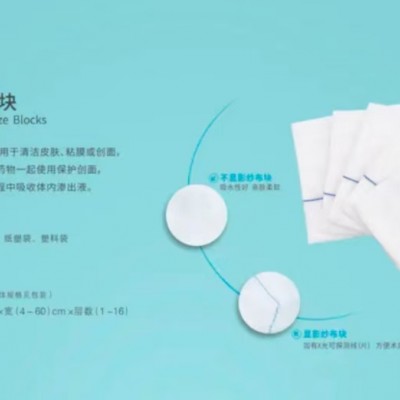 脱脂棉布块