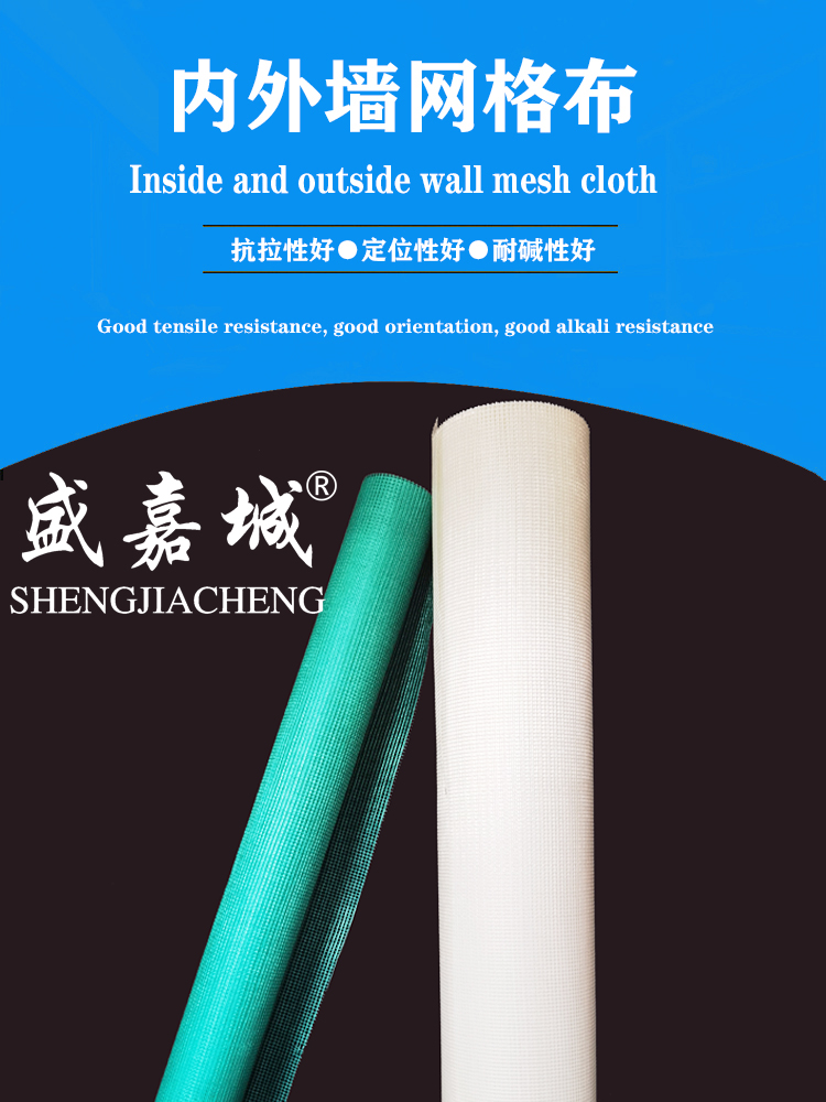 厂家直销网格布外墙保温网格布