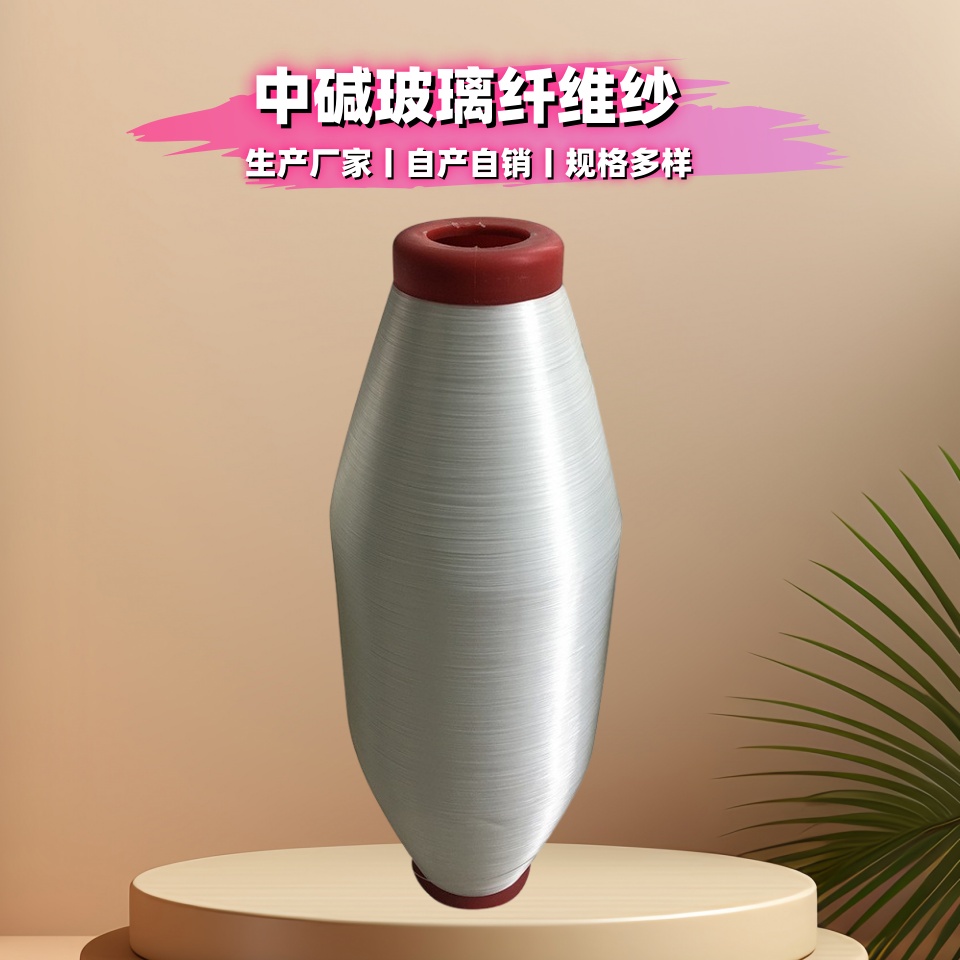 金锅玻纤纱