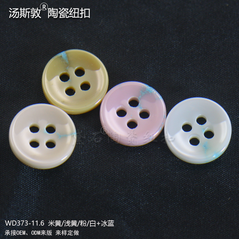 汤斯敦双色陶瓷纽扣复古风文艺辅料扣厂家