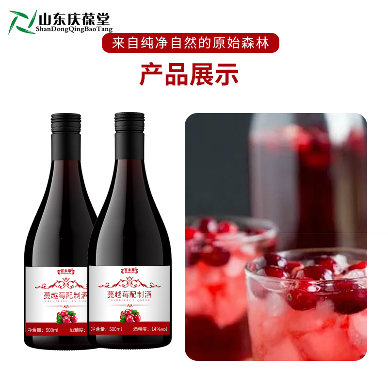 蔓越莓味利口酒低度花果酒研发生产159O5373071