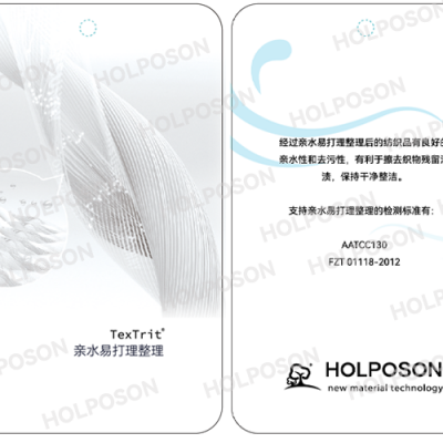 亲水易打理整理 HOLPOSON