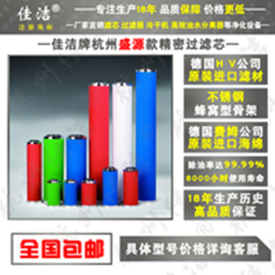 SYAF-C001 SYAF-T001杭州盛源管道精密滤芯