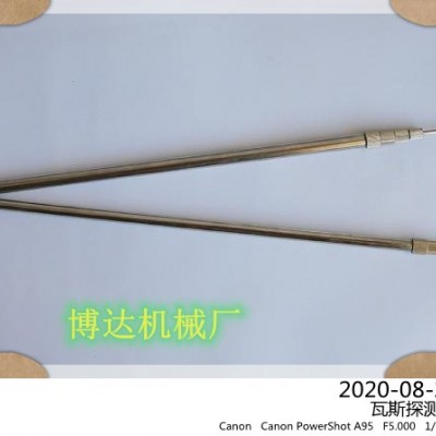 瓦斯探测杖