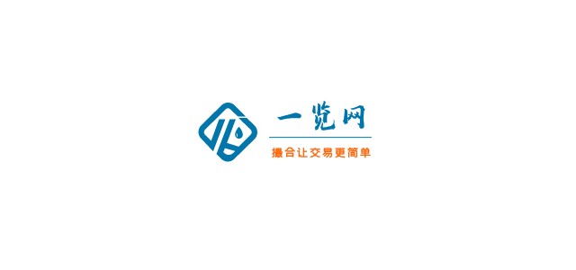 一览网-化工产品销售网站-化工原料-经济实惠-厂家供应