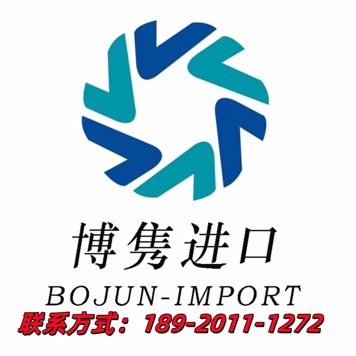 深圳危险品清关公司