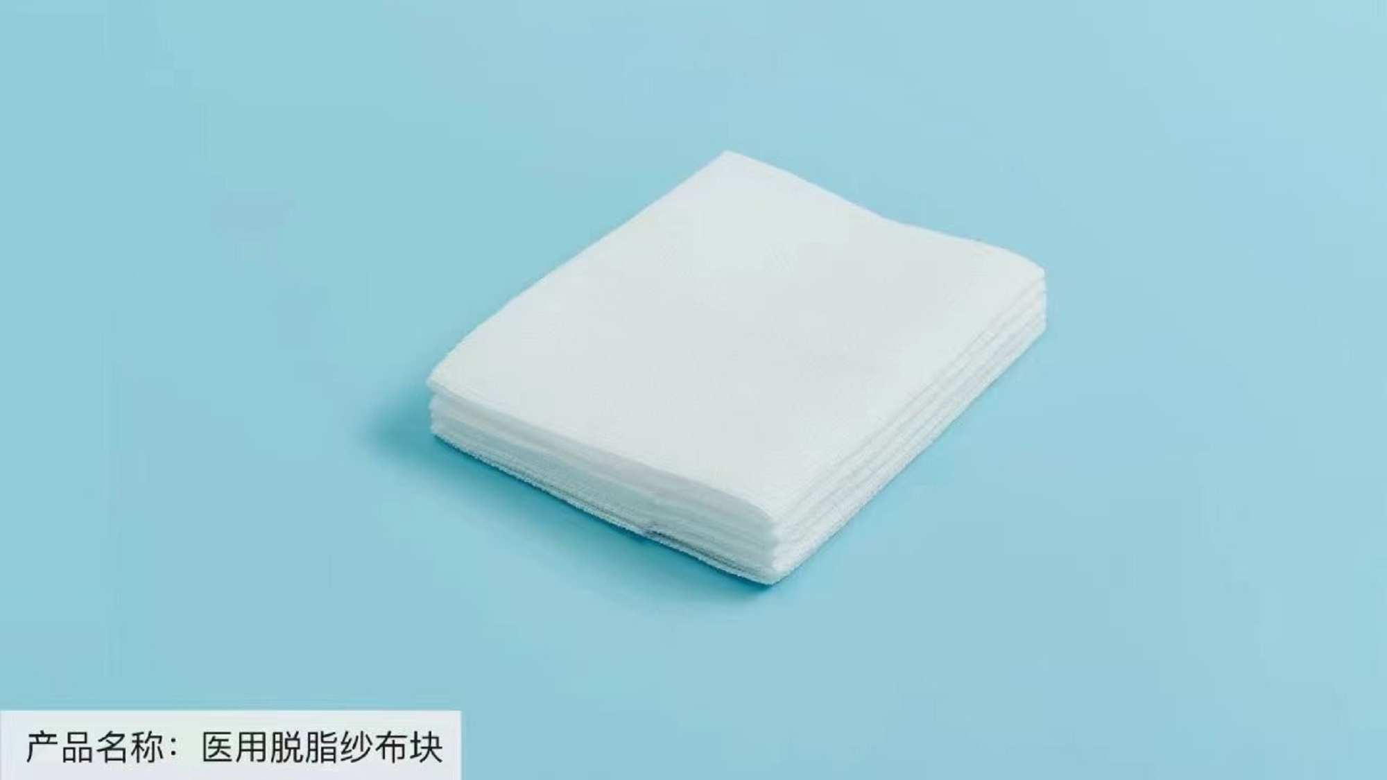 华康卫材医用纱布块厂家直销
