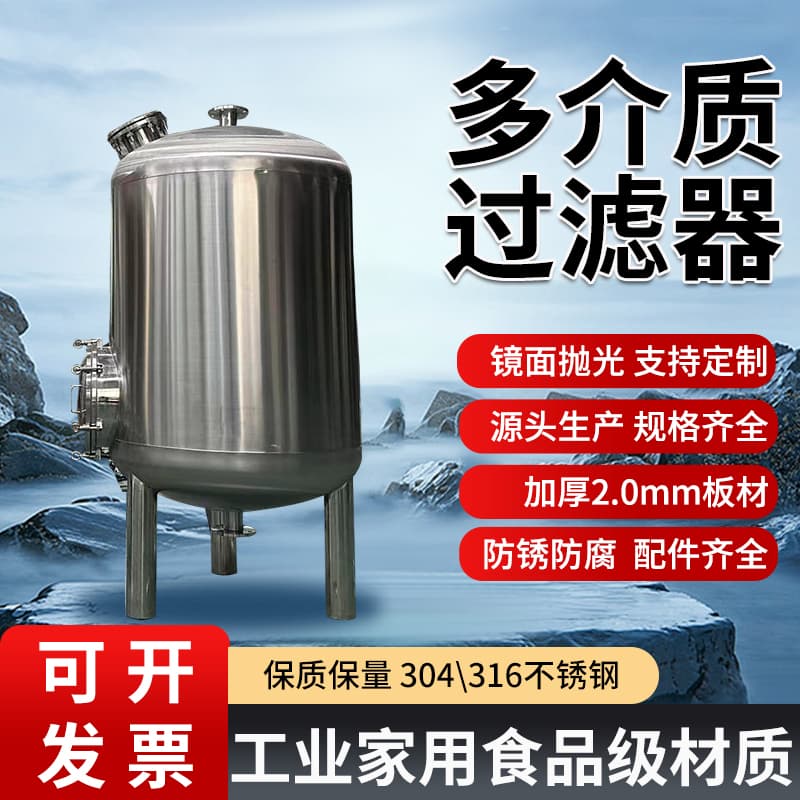 鹿泉市石英砂过滤器多介质过滤器商用过滤器信誉好