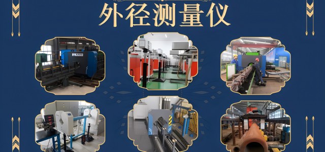 甘肃在线测径仪测头数量对椭圆度检测有何影响？