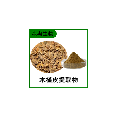 森冉生物 木槿皮提取物 白槿皮提取物 比例提取原料粉