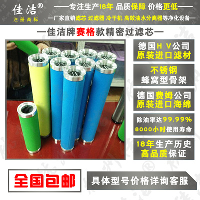 南京赛格滤芯NF-25V NF-25Z NF-25X