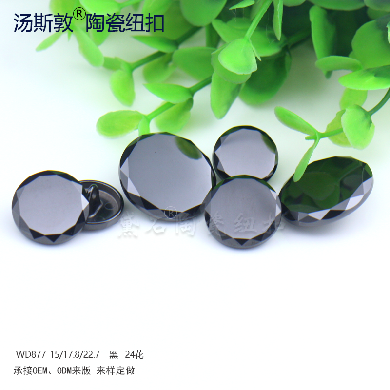 金属黑镜面24花陶瓷纽扣