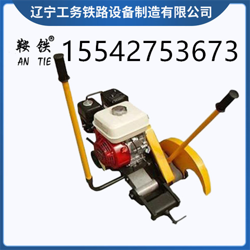温州鞍铁铁路内燃锯轨机_设备器材操作装置
