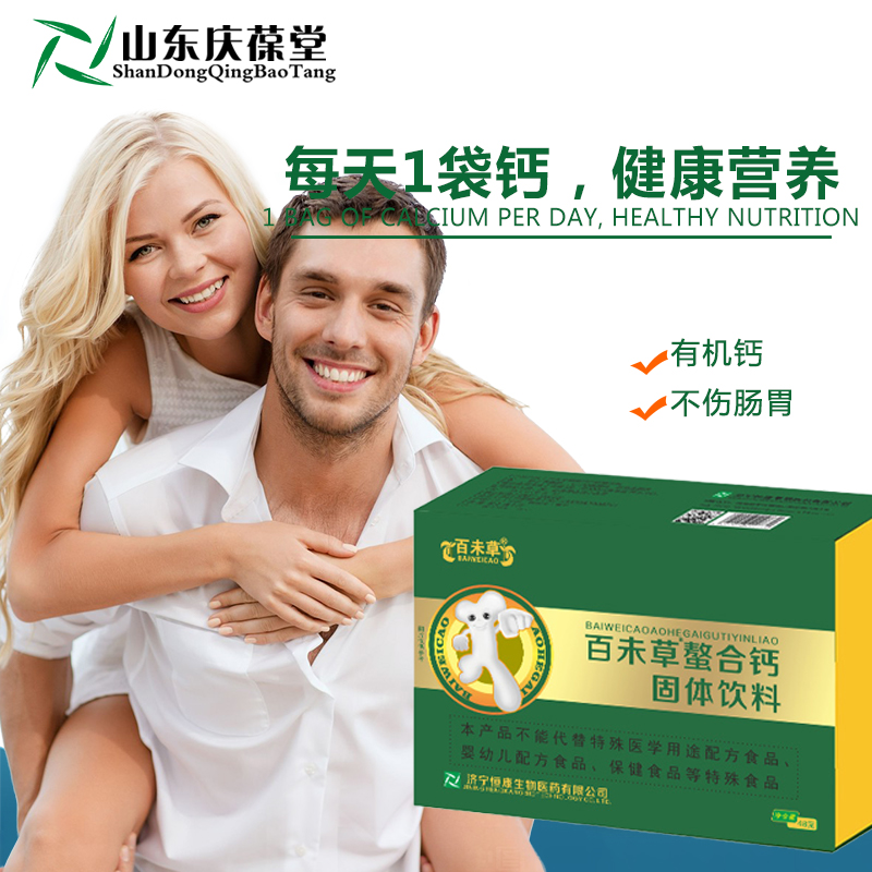 百未草牌螯合钙粉剂招商159O5373071