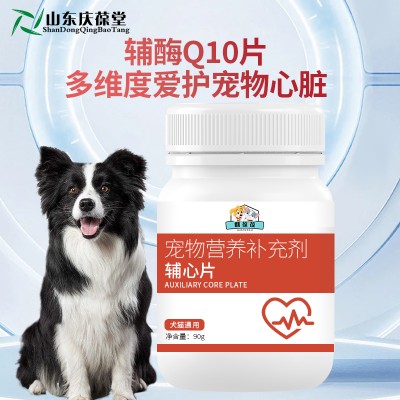 宠物营养补充剂辅心片OEM159O5373071