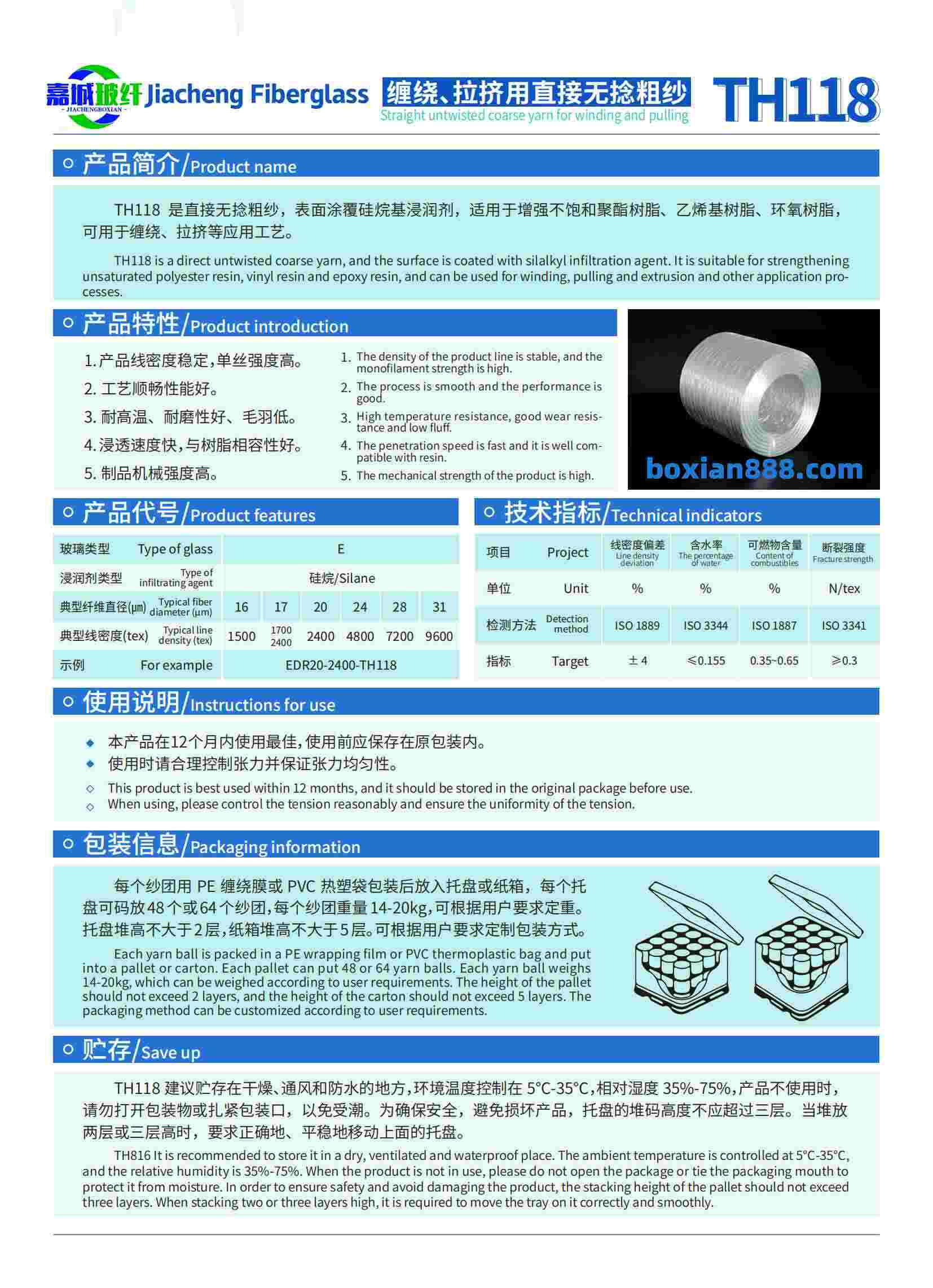 直接无捻粗纱，让透明板材制造跃入光速时代