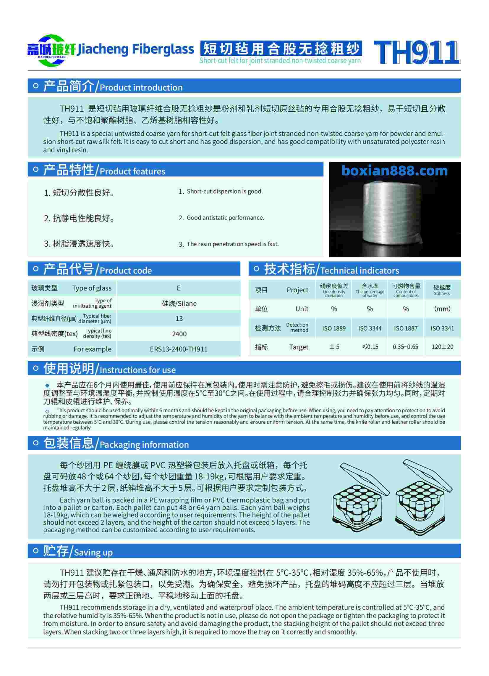 合股无捻粗纱,让透明板材制造跃入光速时代