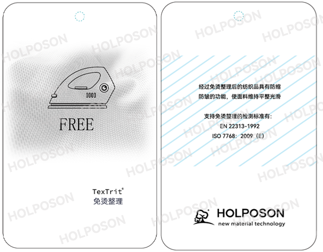 无甲醛免烫树脂  HOLPOSON