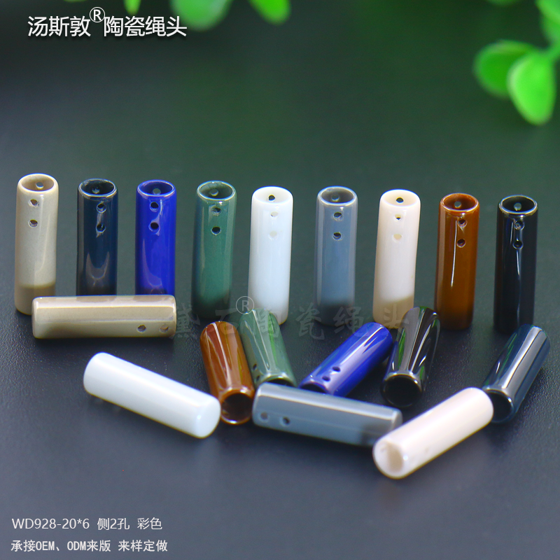 多颜色陶瓷绳头 绳帽 编织绳装饰配件