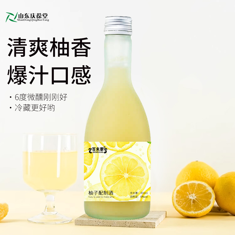 柚子配制酒低度女士果酒贴牌159O5373071