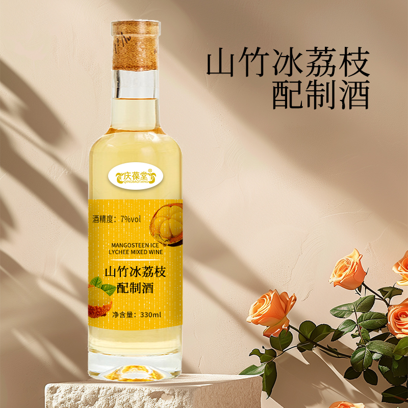 山竹冰荔枝配制酒果蔬酒贴牌159O5373071