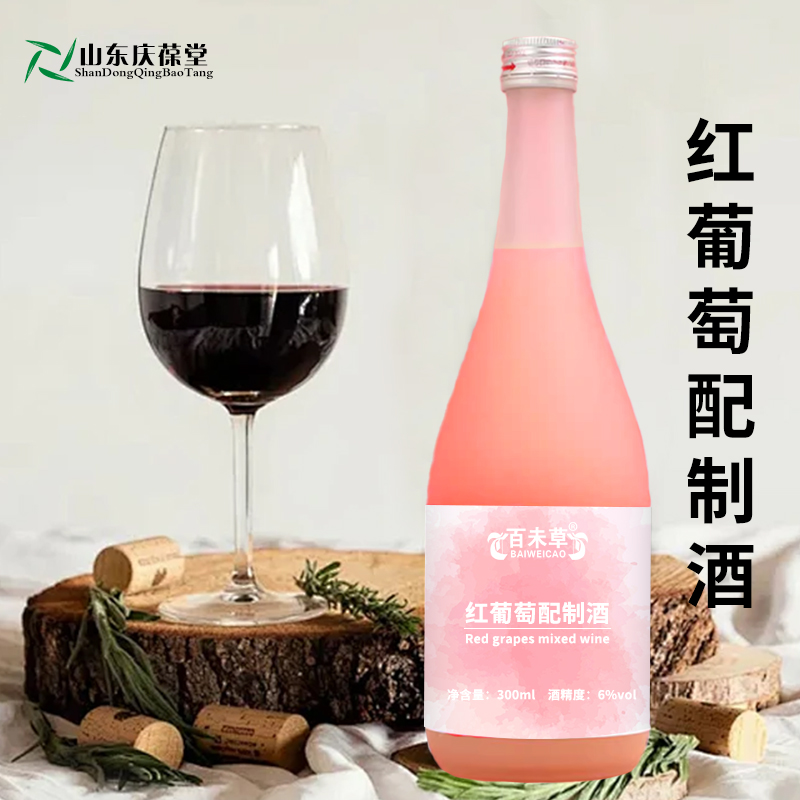 红葡萄配制酒低度商务果酒玻璃瓶罐装代工159O5373071