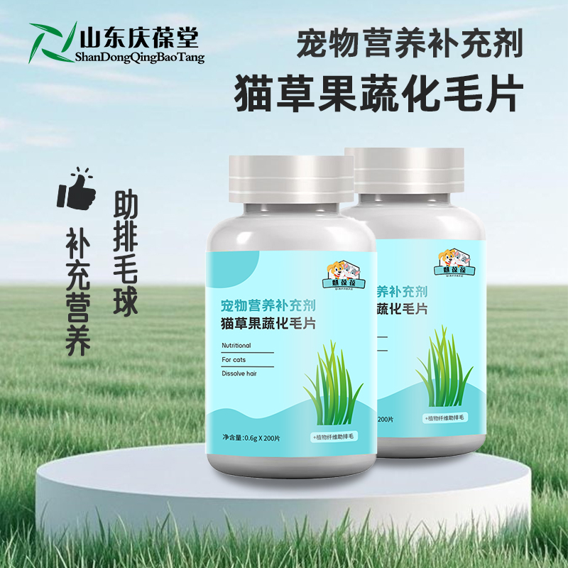 宠物营养补充剂宠物果蔬片贴牌159O5373071