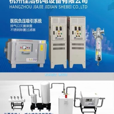 真空泵废气杀毒装置 真空泵废气消毒装置 真空泵废气消菌器