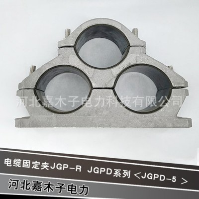 高压悬挂电缆固定夹厂家,河北嘉木子电力器材