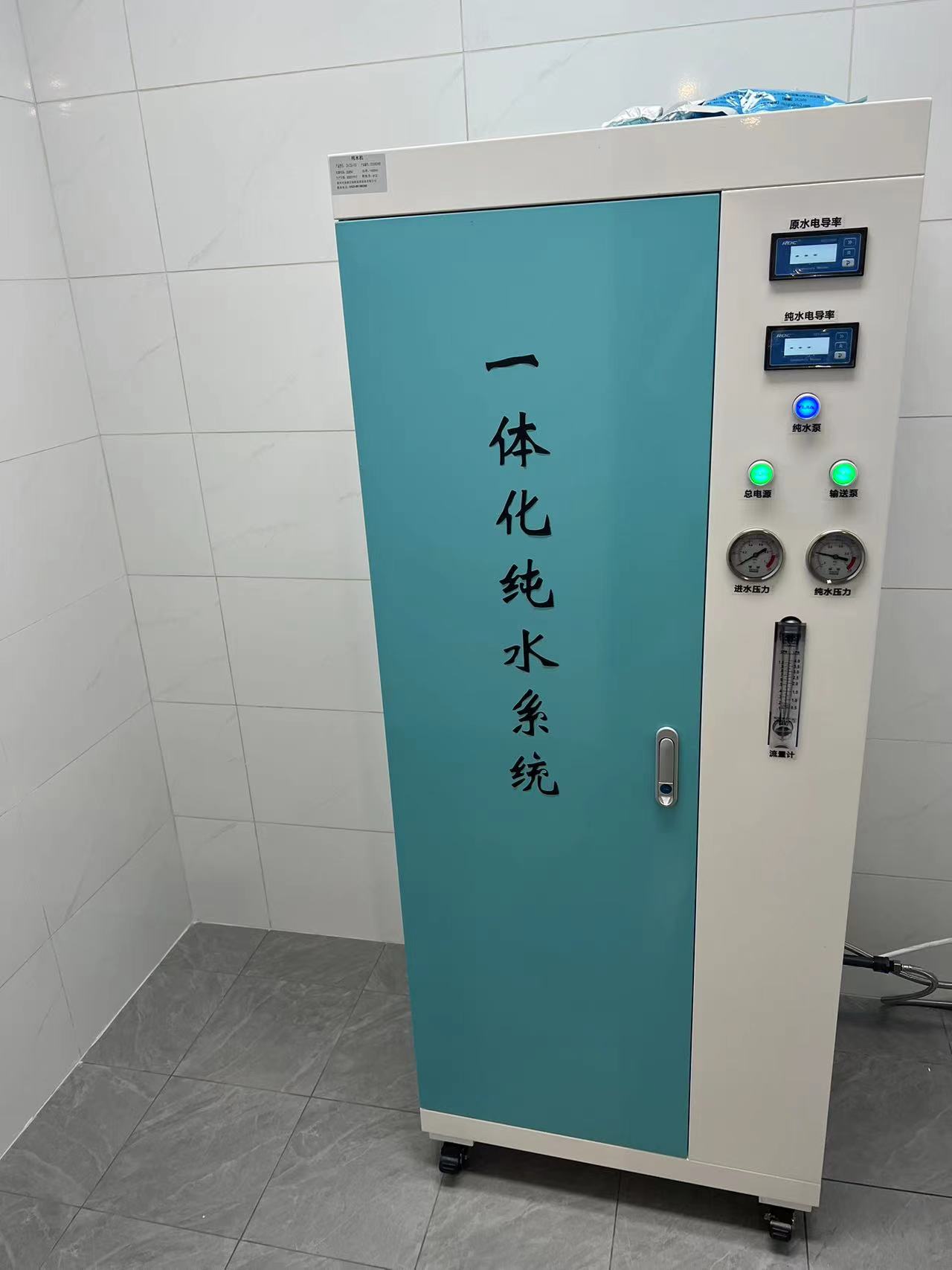 内镜室纯水机无菌系统净水设备