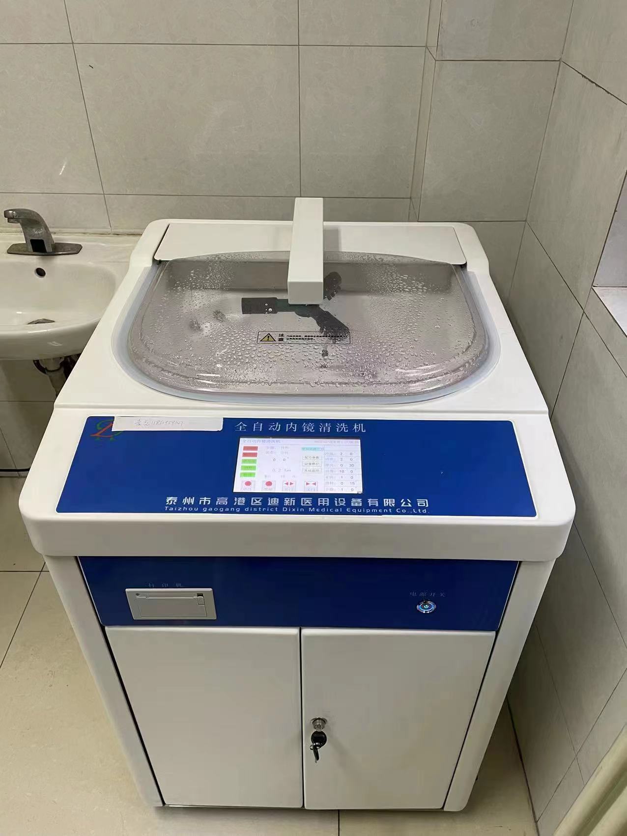 全自动内镜清洗设备单缸软式内镜浸泡清洗机