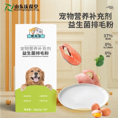 宠物营养补充剂益生菌片加工生产159O5373071