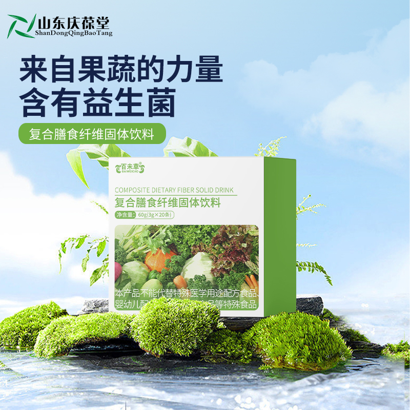 复合膳食纤维固体饮料粉剂招商定制159O5373071