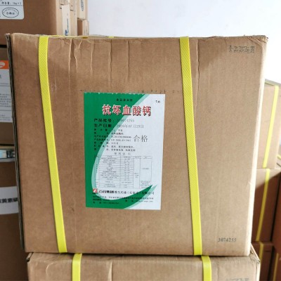 抗坏血酸钙价格维生素C钙抗氧化剂抗坏血酸钙护色剂