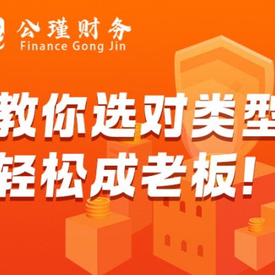 湖州注册公司,湖州税盘托管,湖州新公司注册流程,湖州财税代管