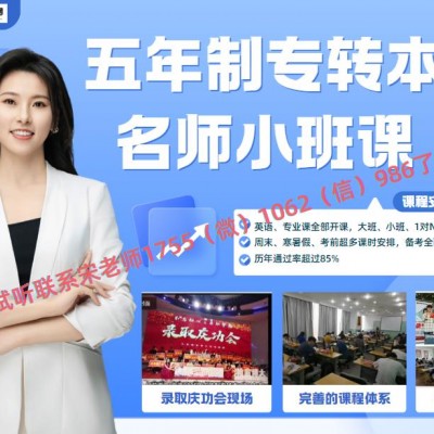 五年制专转本南京工业职业技术大学电子信息工程技术暑期培训