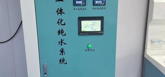 打造迪新高质量产品-医用纯水机