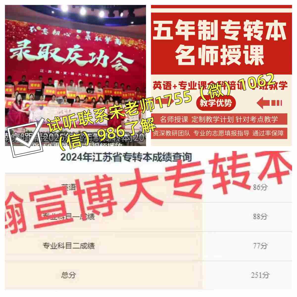 旅游管理五年制专转本哪些学校可以报，难度和录取率怎么样