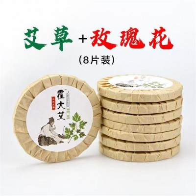 霍大艾艾草艾饼泡脚泡澡玫瑰家用足浴包
