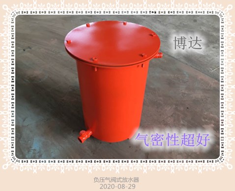 负压自动放水器店铺营业一直在