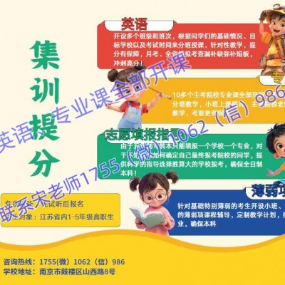 五年制专转本英语暑假没有集训，9月后3门一起培训来得及吗