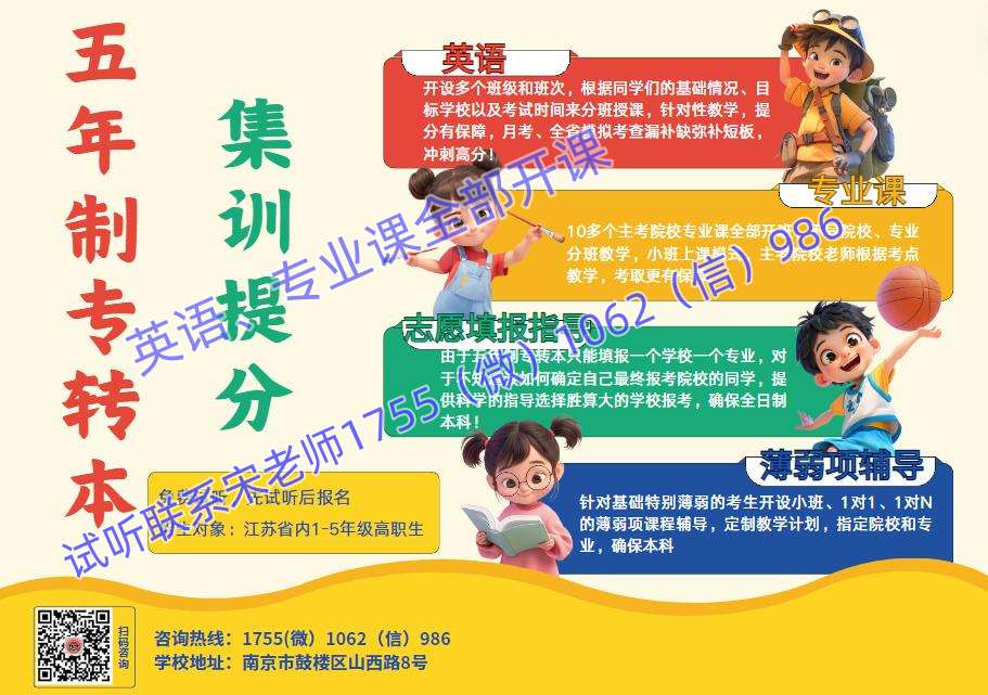 五年制专转本辅导班必选瀚宣博大！专业全课时多、通过率高