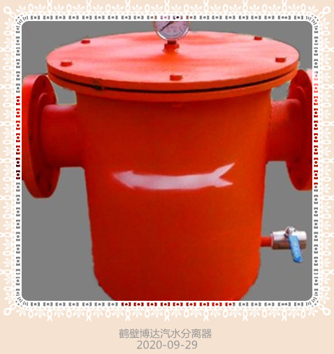 气水分离器要品质还的是鹤壁博达厂家