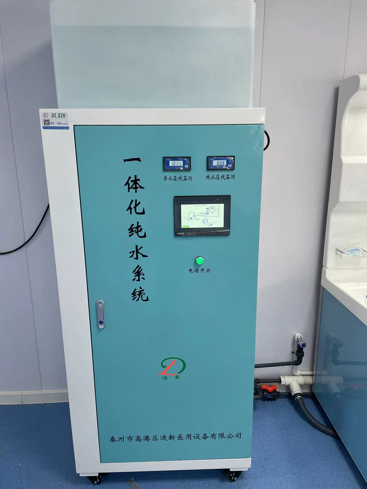 医用水处理设备内镜超纯水机可定制